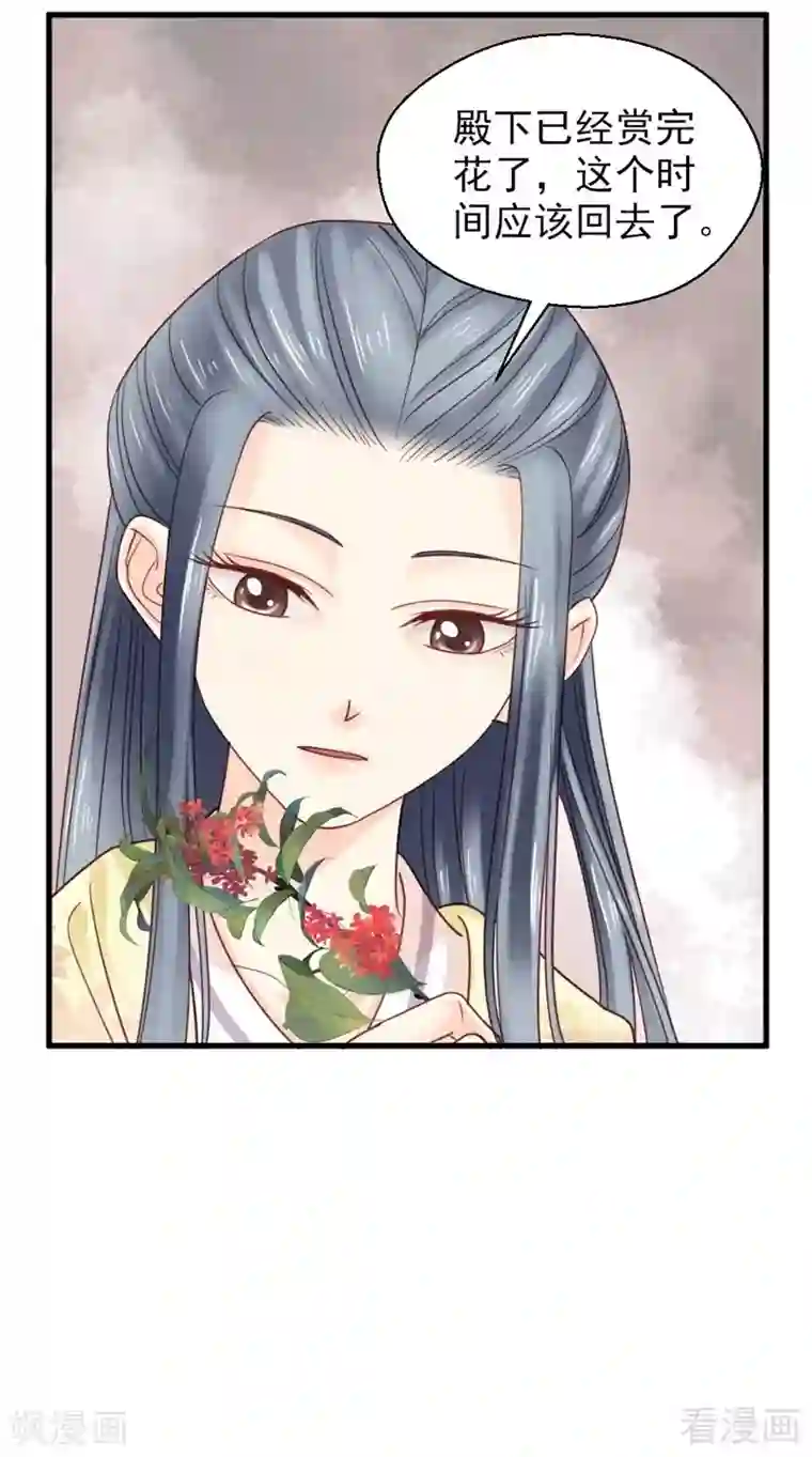 娇女毒妃第203话
