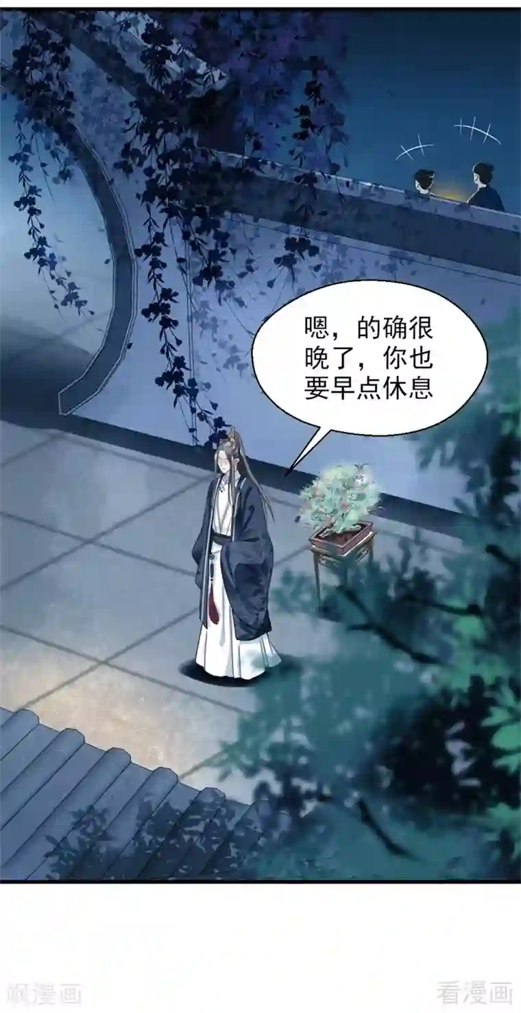 娇女毒妃第203话