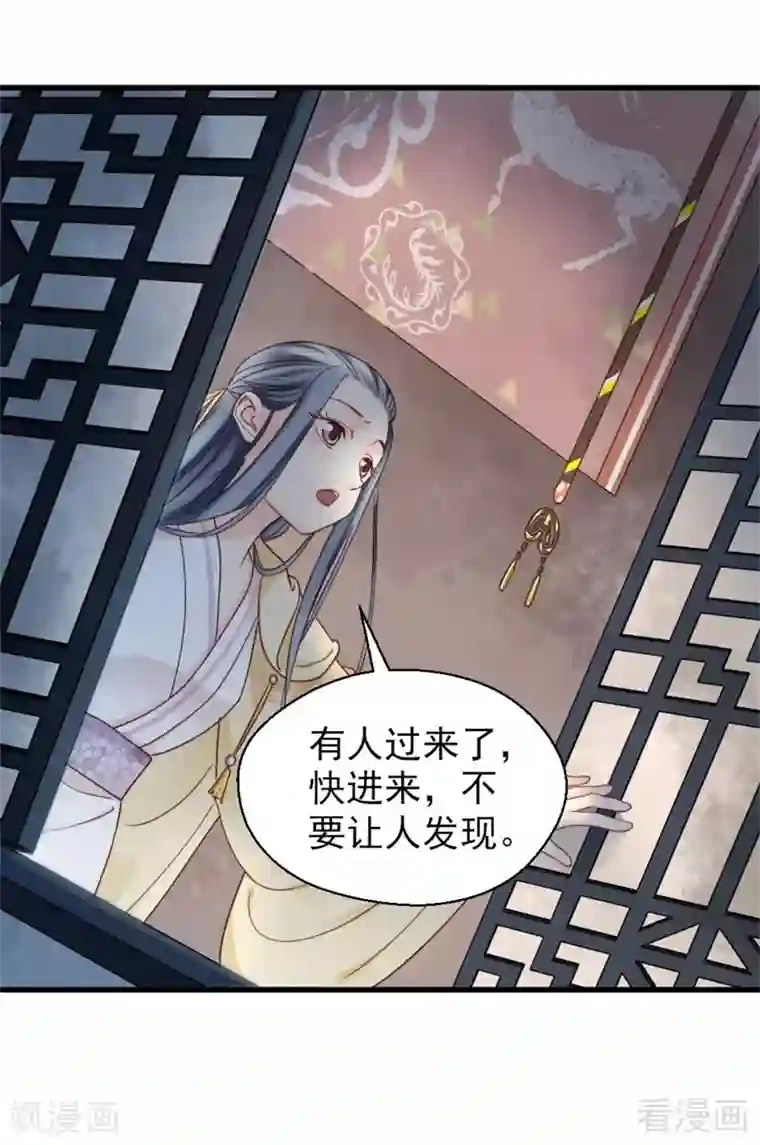 娇女毒妃第203话