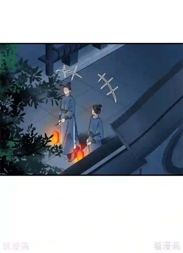 娇女毒妃第203话