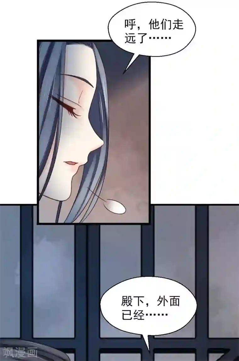娇女毒妃第203话
