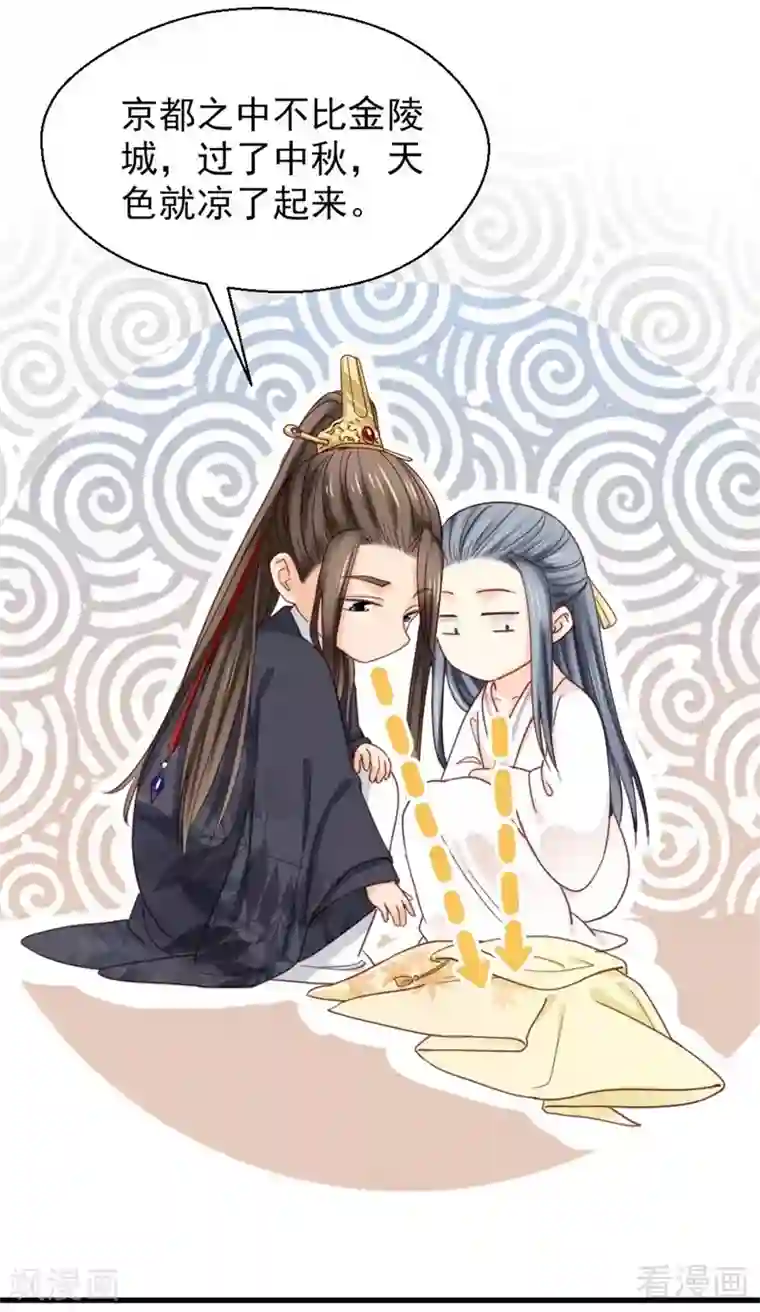 娇女毒妃第203话