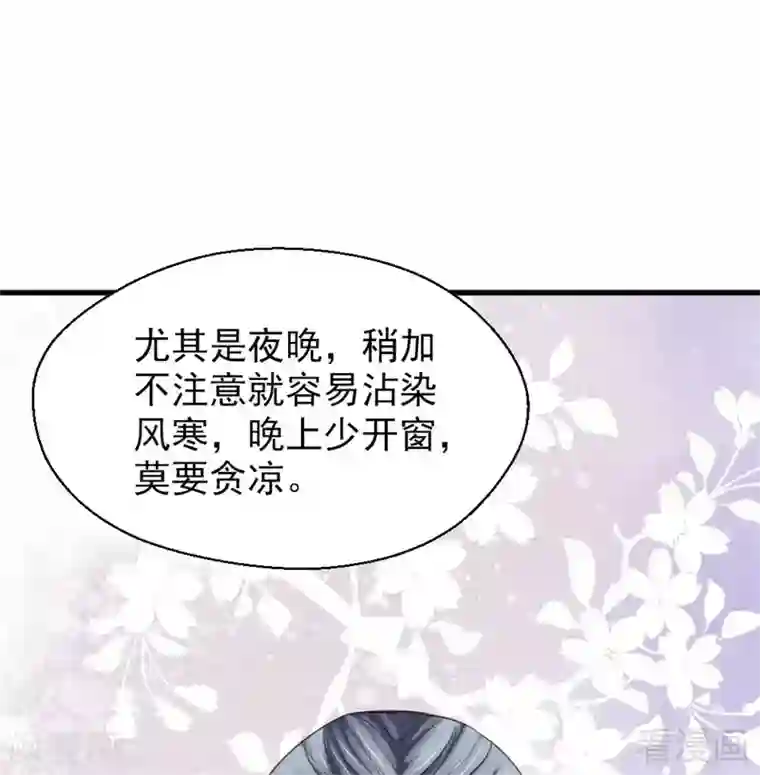 娇女毒妃第203话