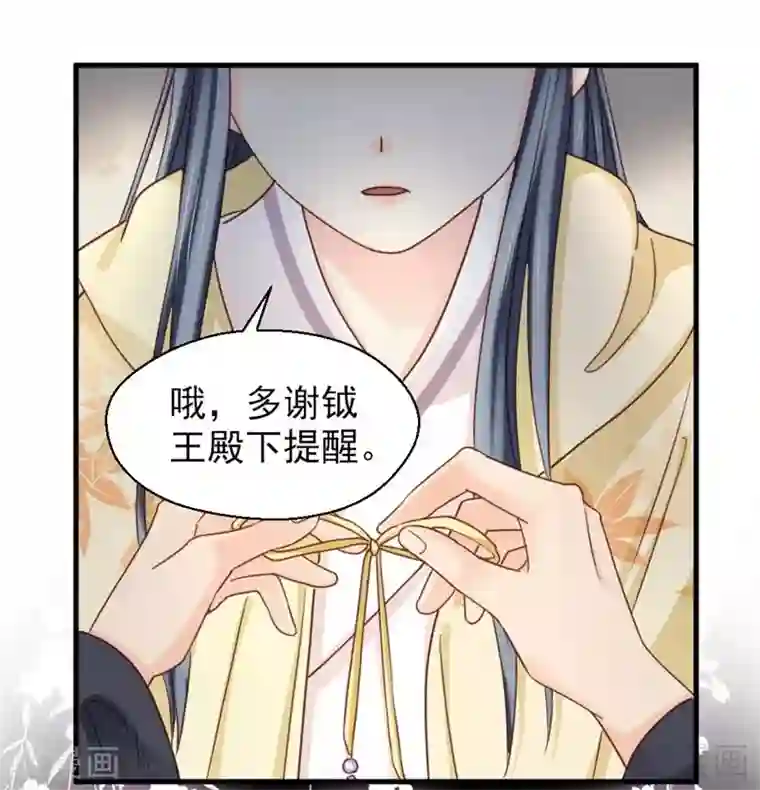 娇女毒妃第203话