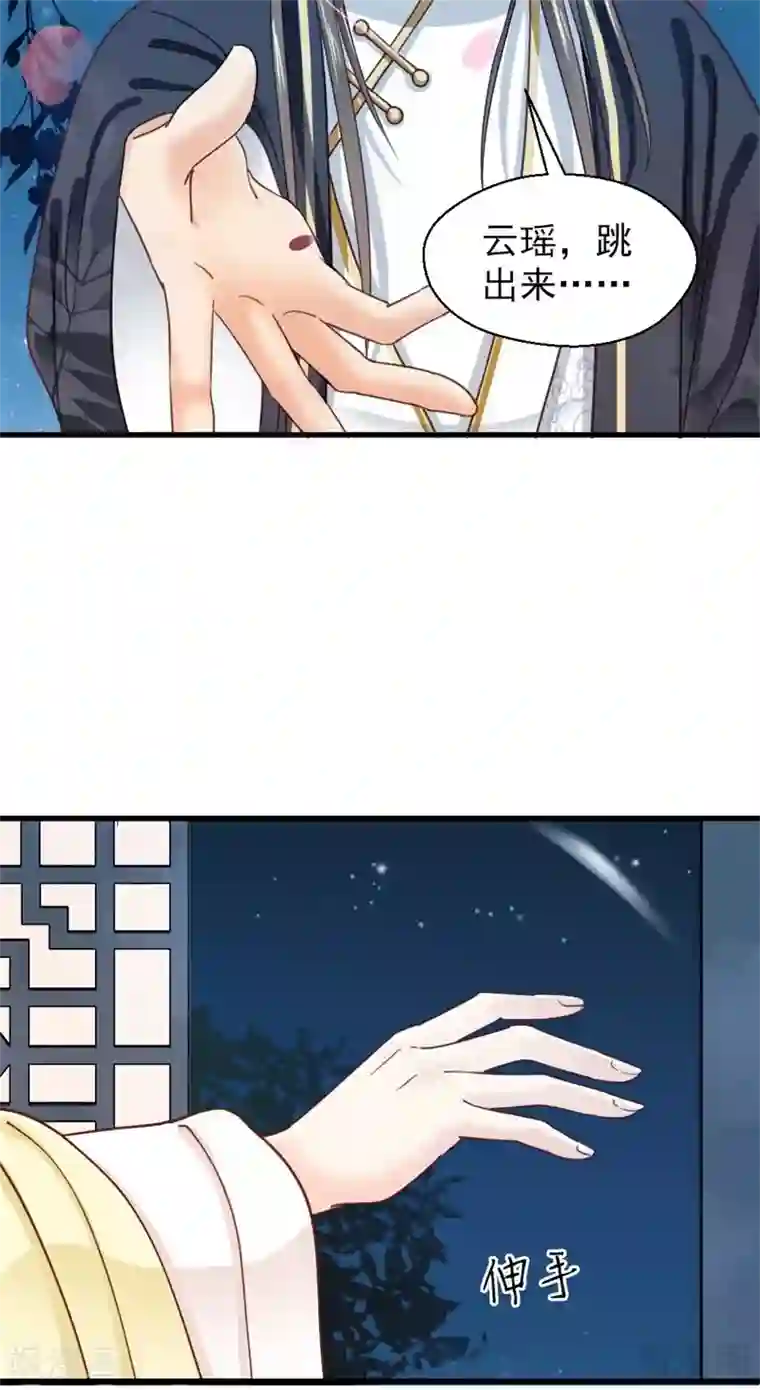 娇女毒妃第203话