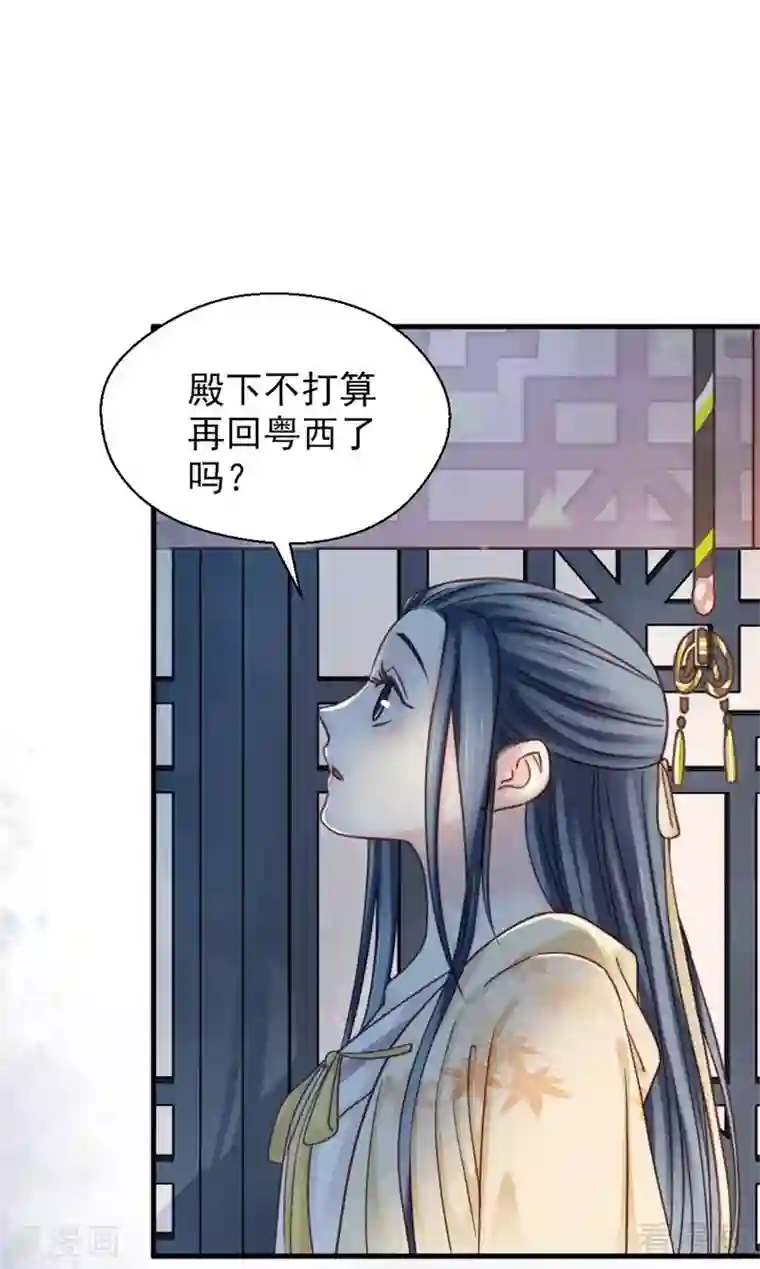 娇女毒妃第203话