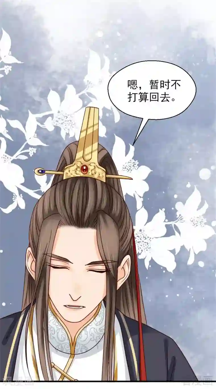 娇女毒妃第203话