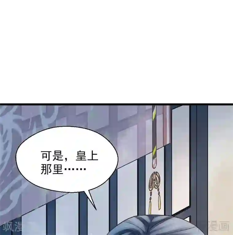 娇女毒妃第203话