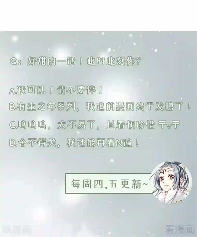 娇女毒妃第203话