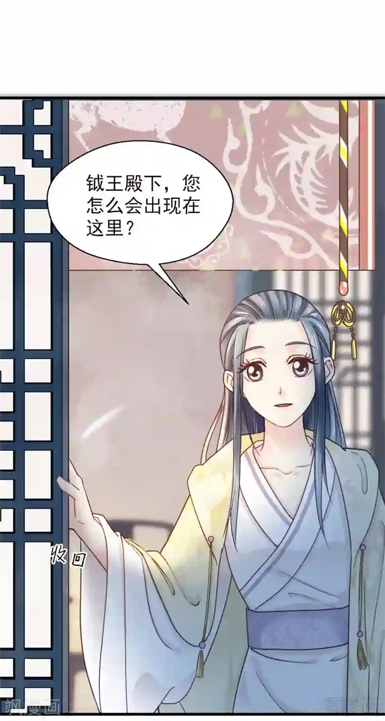 娇女毒妃第203话