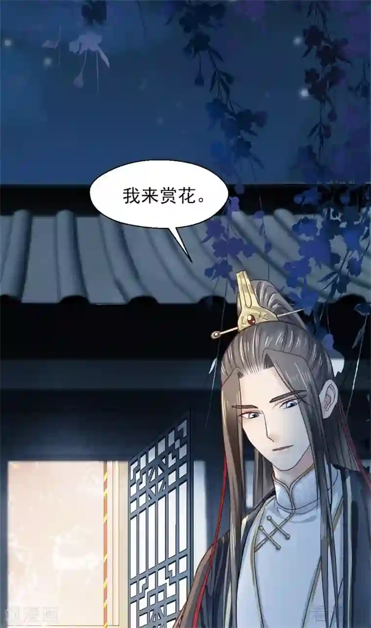 娇女毒妃第203话