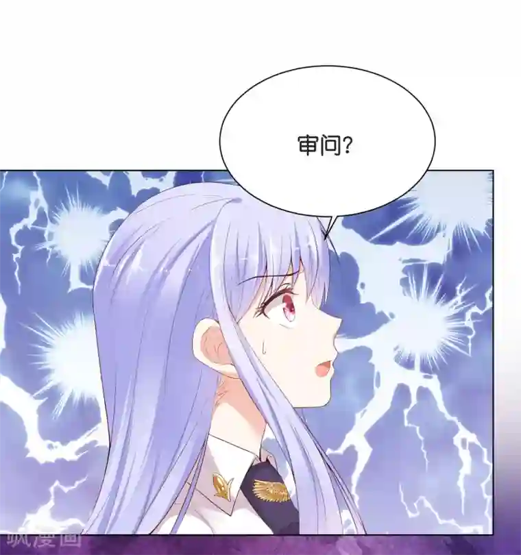 星际帝国第一宠婚第39话 我要和你一起承担！