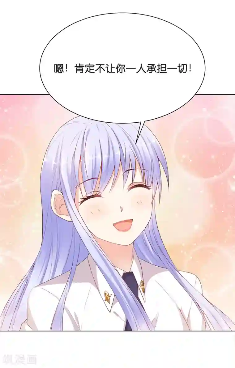 星际帝国第一宠婚第39话 我要和你一起承担！