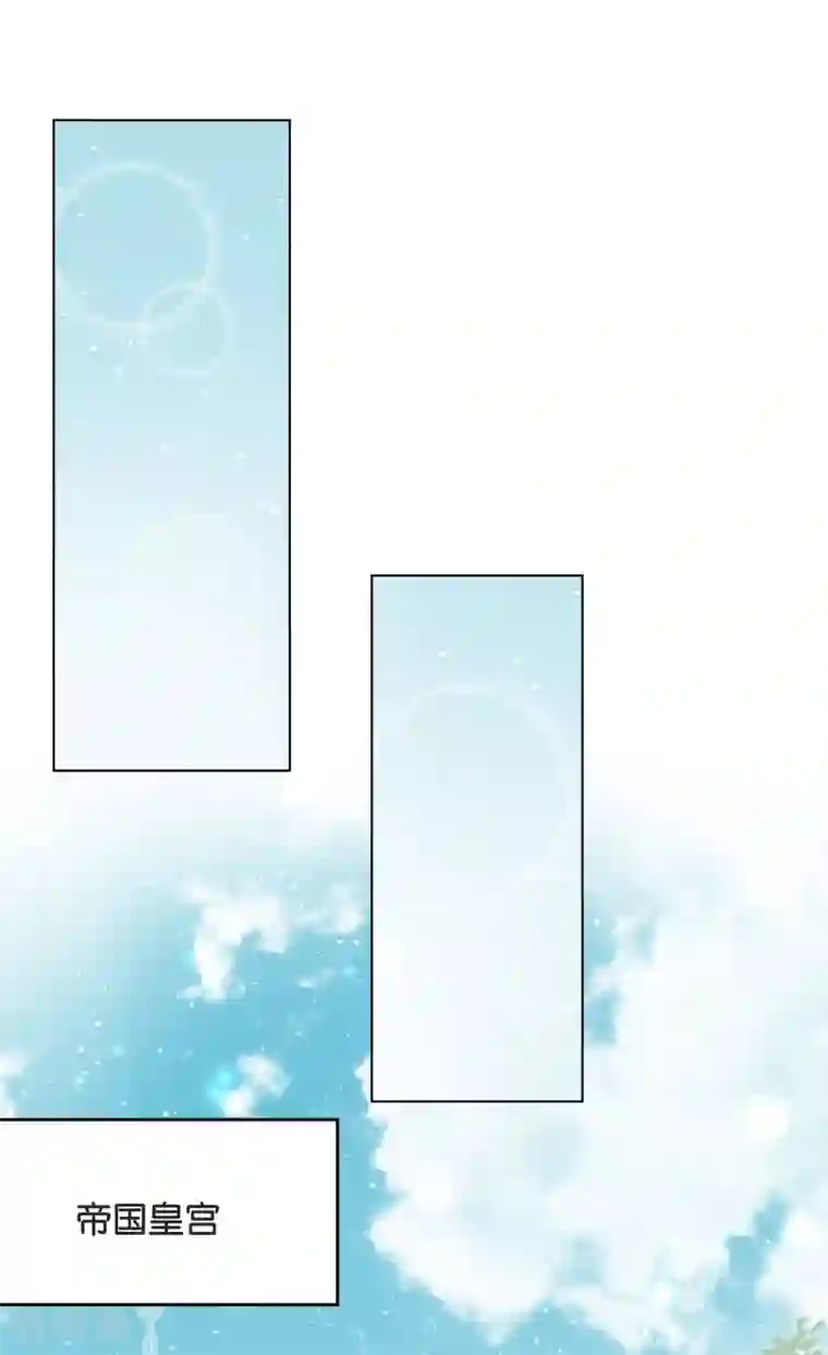 星际帝国第一宠婚第39话 我要和你一起承担！