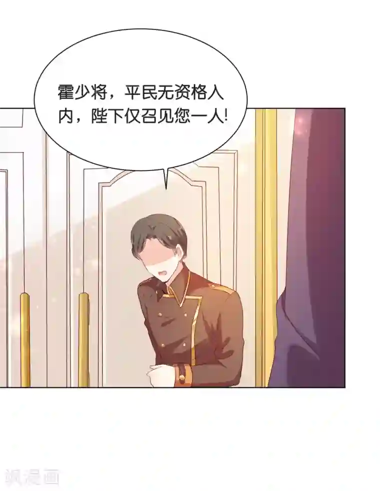 星际帝国第一宠婚第39话 我要和你一起承担！