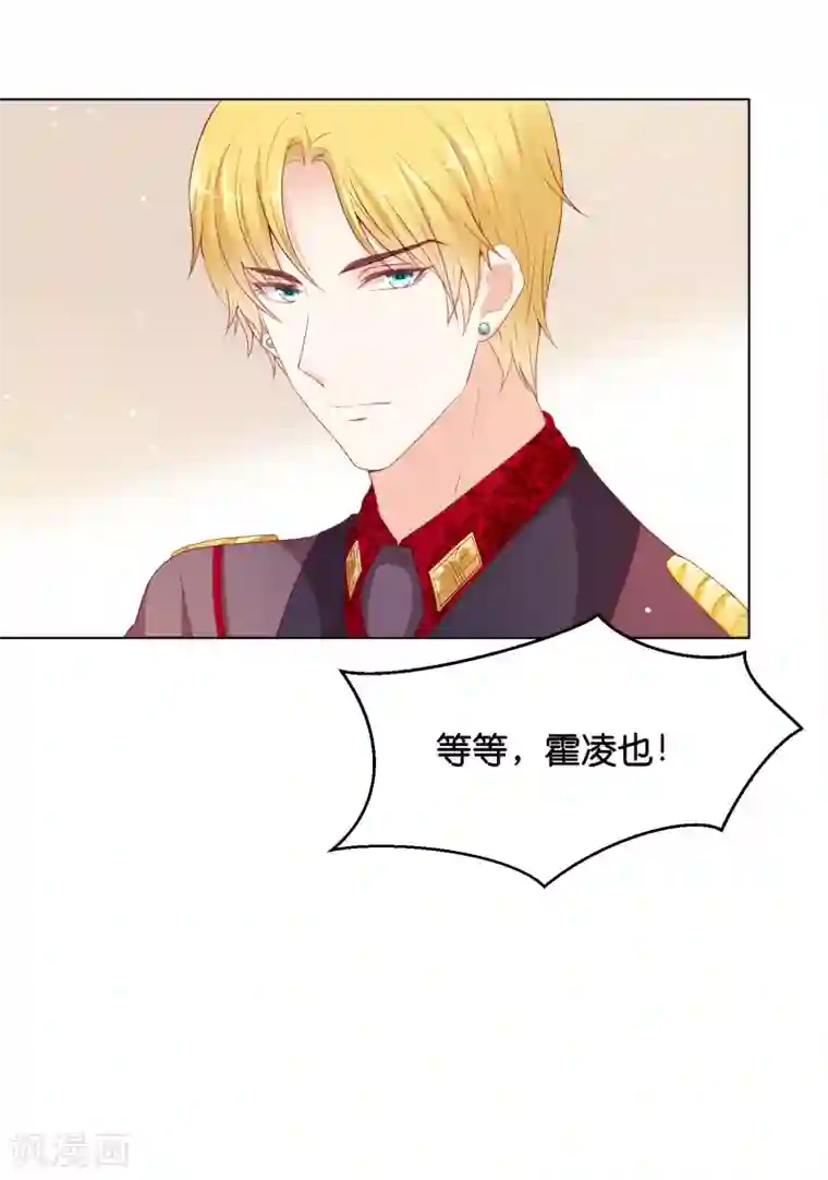 星际帝国第一宠婚第39话 我要和你一起承担！