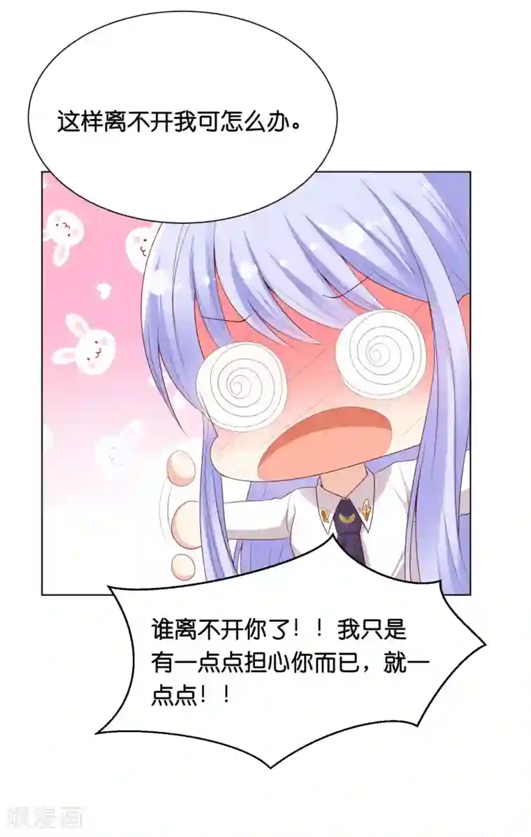 星际帝国第一宠婚第39话 我要和你一起承担！