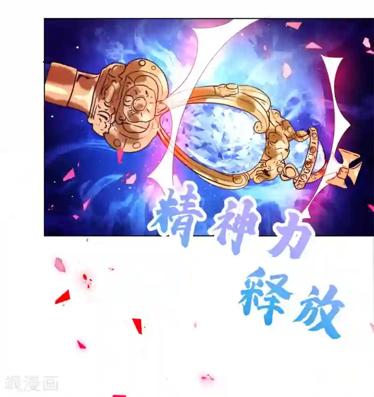 星际帝国第一宠婚第39话 我要和你一起承担！