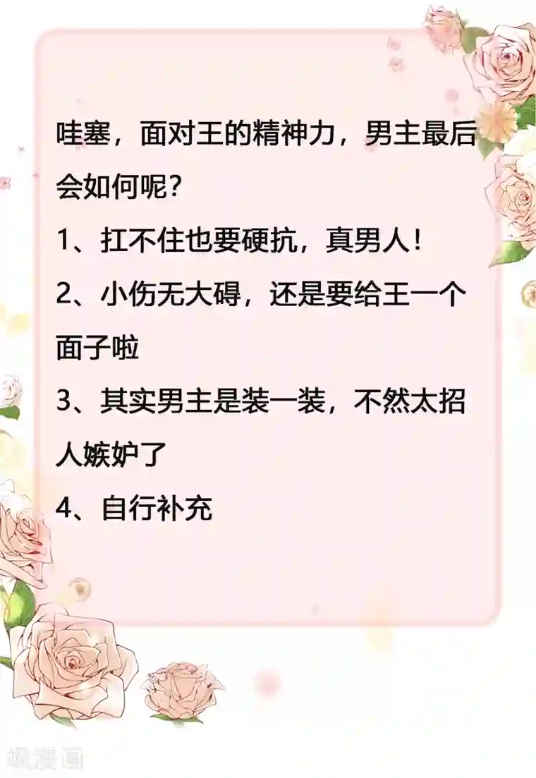 星际帝国第一宠婚第39话 我要和你一起承担！