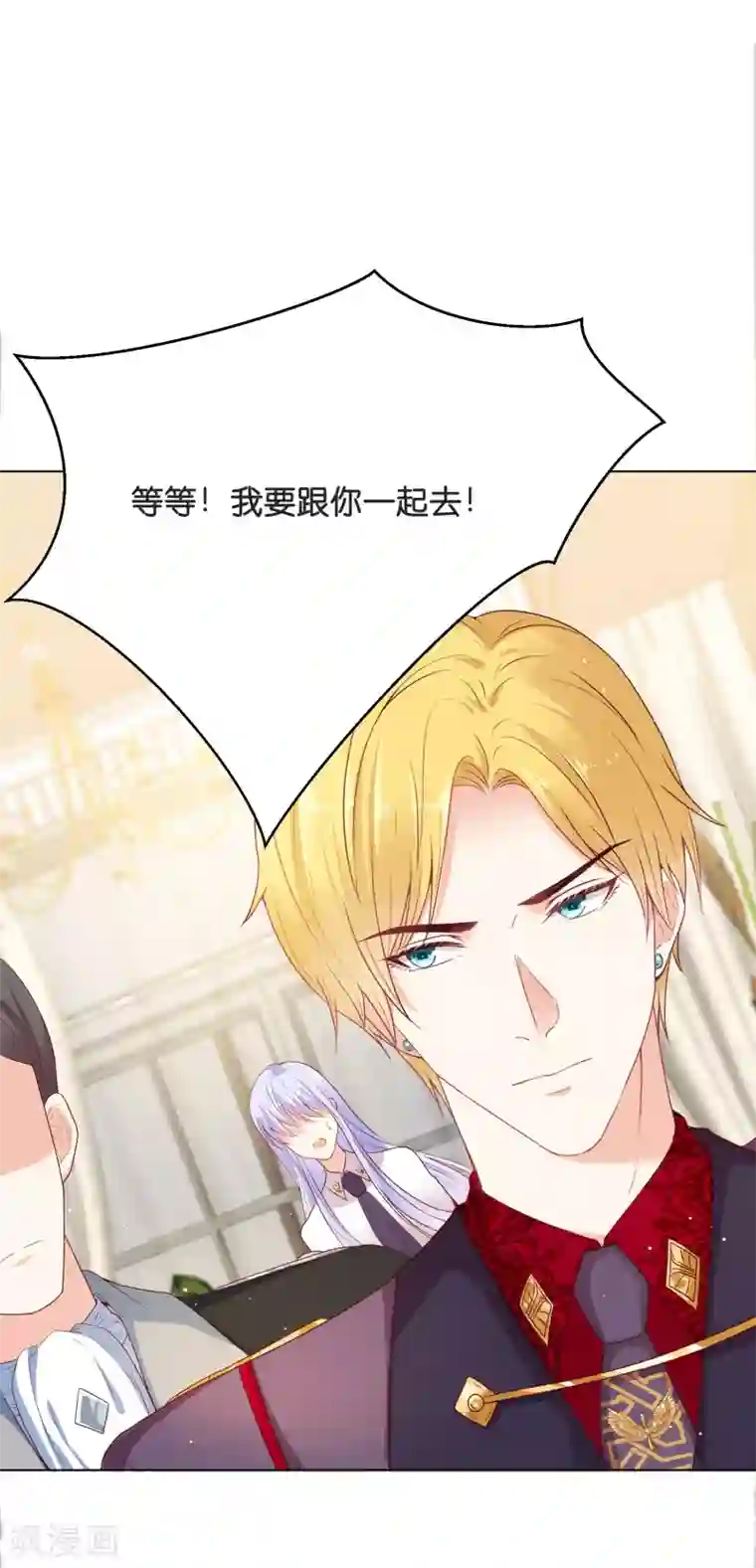 星际帝国第一宠婚第39话 我要和你一起承担！