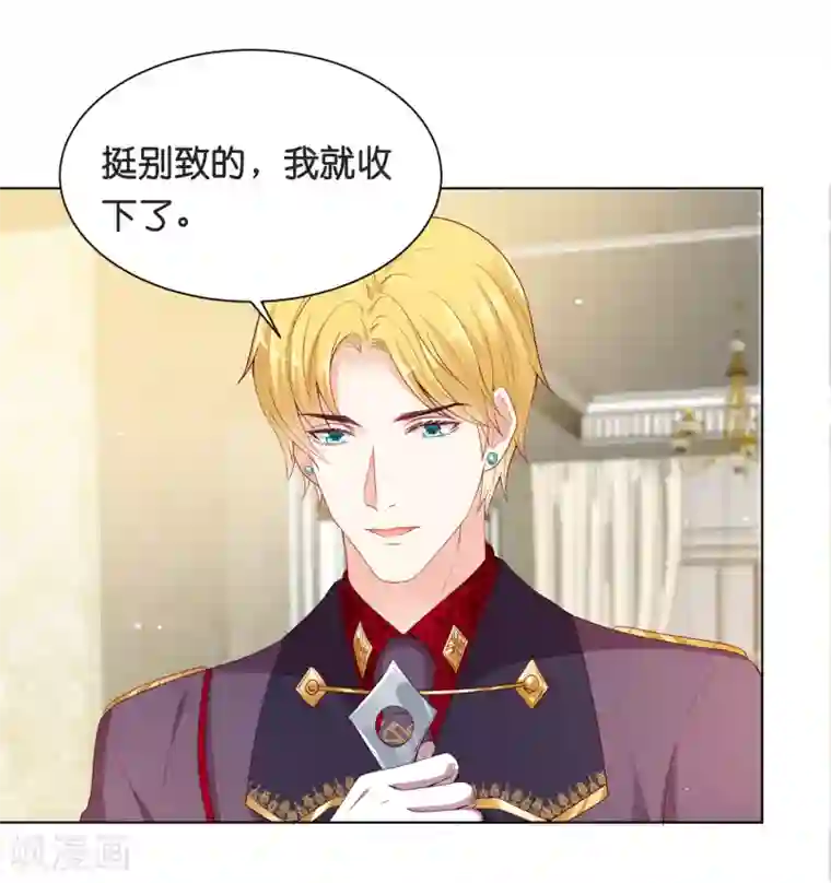 星际帝国第一宠婚第39话 我要和你一起承担！