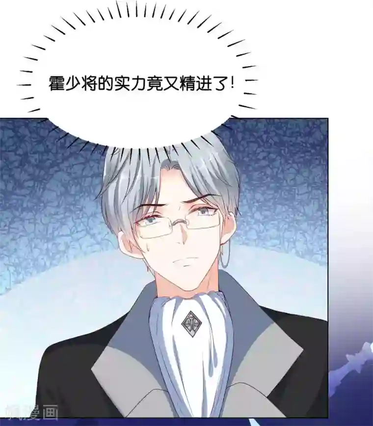 星际帝国第一宠婚第40话 哪里来的巨无霸可爱？！