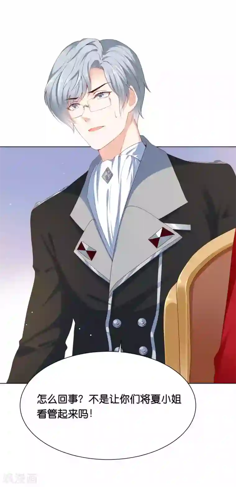 星际帝国第一宠婚第40话 哪里来的巨无霸可爱？！