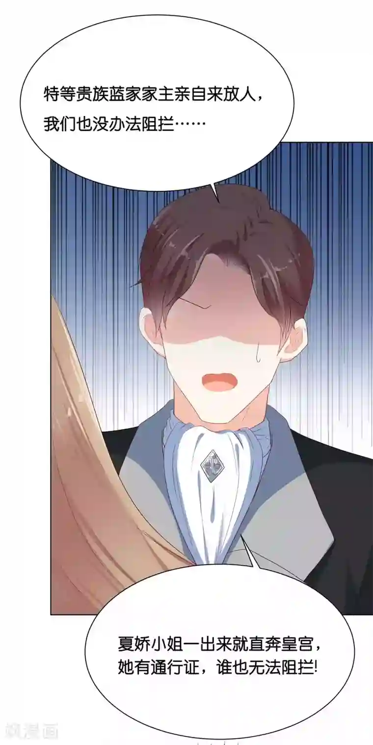 星际帝国第一宠婚第40话 哪里来的巨无霸可爱？！