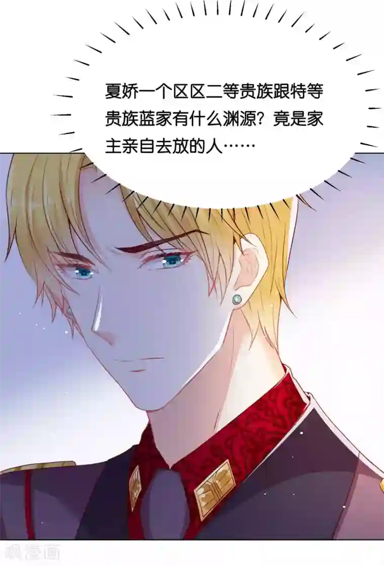 星际帝国第一宠婚第40话 哪里来的巨无霸可爱？！