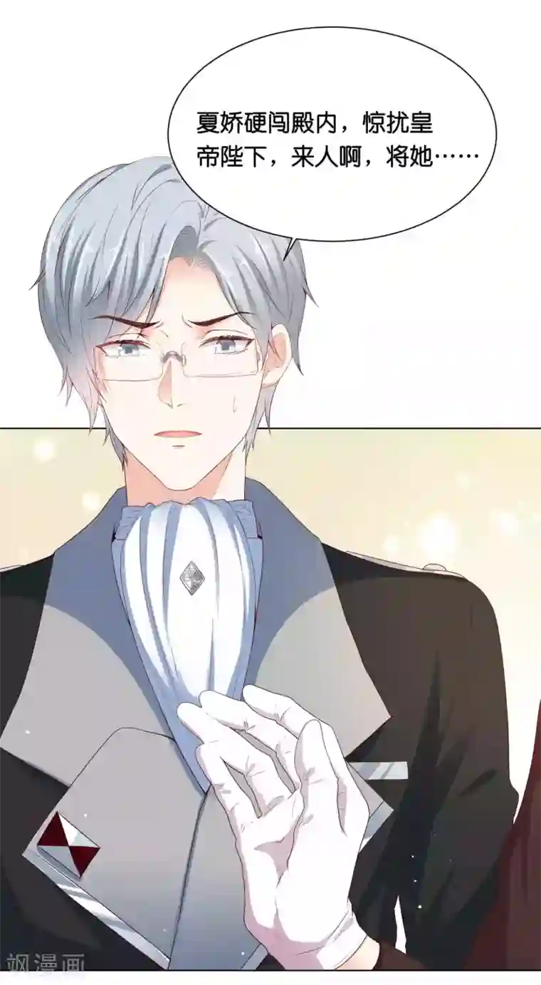 星际帝国第一宠婚第40话 哪里来的巨无霸可爱？！