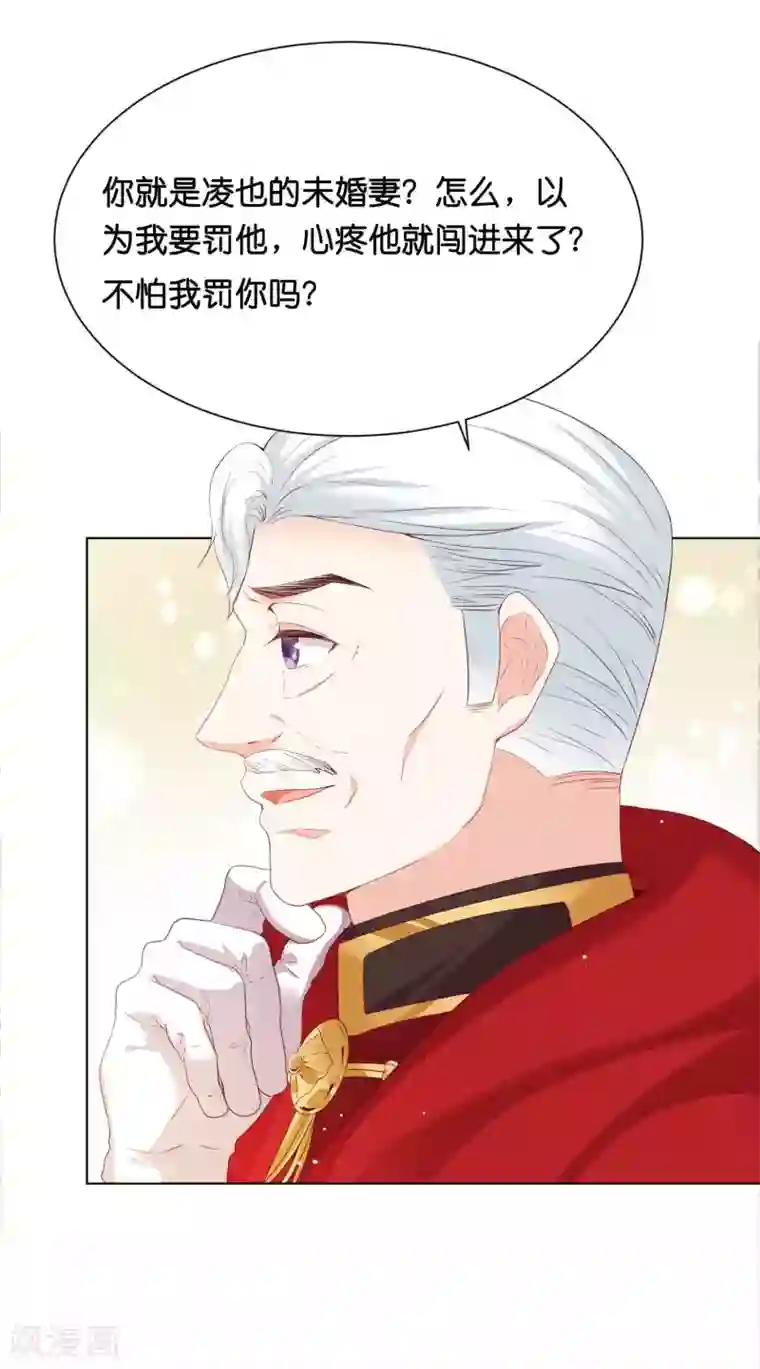 星际帝国第一宠婚第40话 哪里来的巨无霸可爱？！