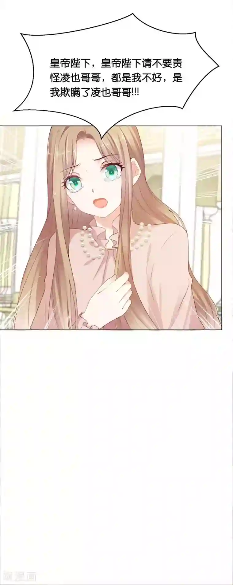 星际帝国第一宠婚第40话 哪里来的巨无霸可爱？！