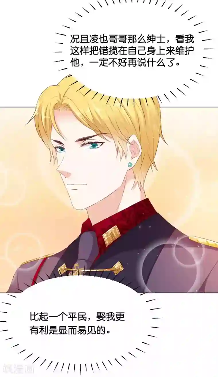 星际帝国第一宠婚第40话 哪里来的巨无霸可爱？！