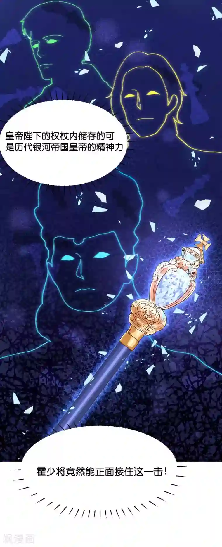 星际帝国第一宠婚第40话 哪里来的巨无霸可爱？！