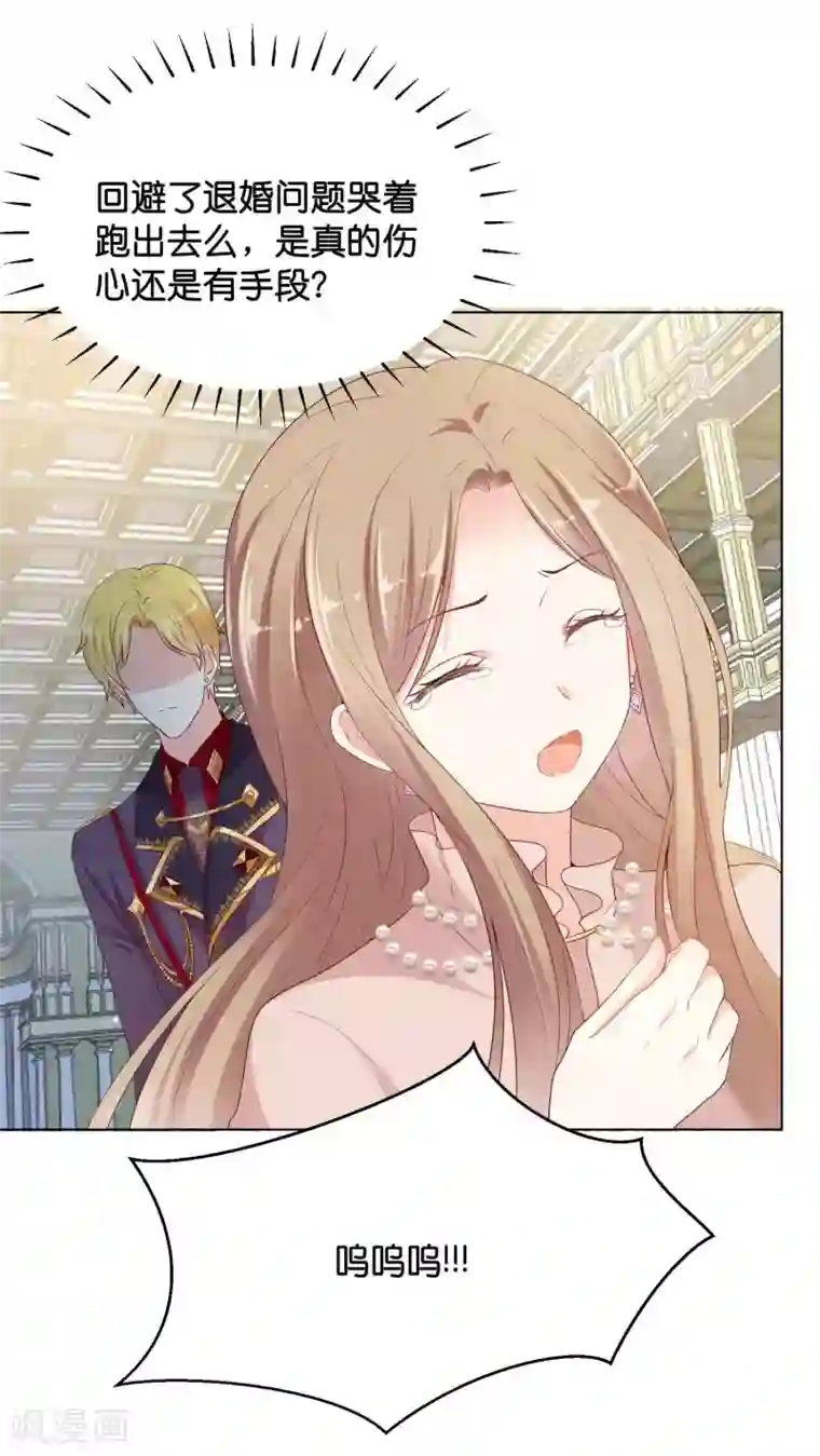 星际帝国第一宠婚第40话 哪里来的巨无霸可爱？！