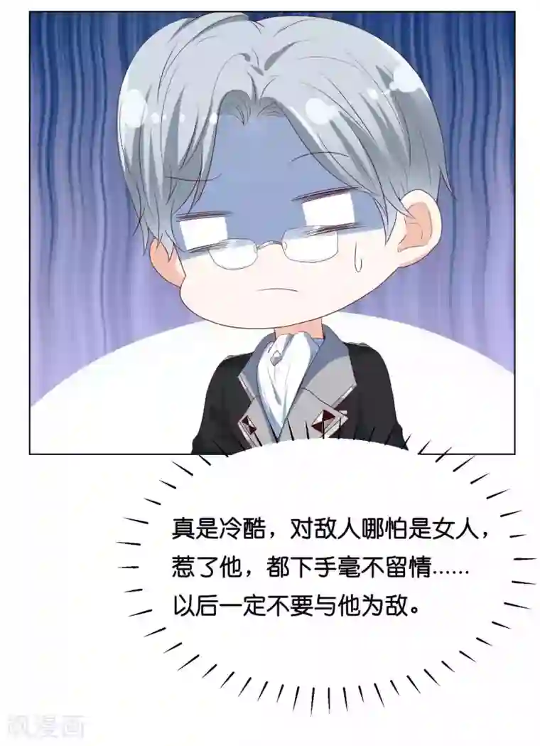 星际帝国第一宠婚第40话 哪里来的巨无霸可爱？！