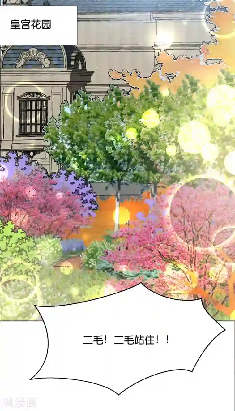 星际帝国第一宠婚第40话 哪里来的巨无霸可爱？！