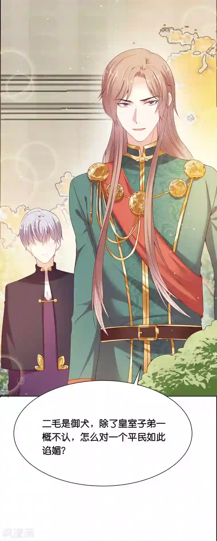 星际帝国第一宠婚第40话 哪里来的巨无霸可爱？！