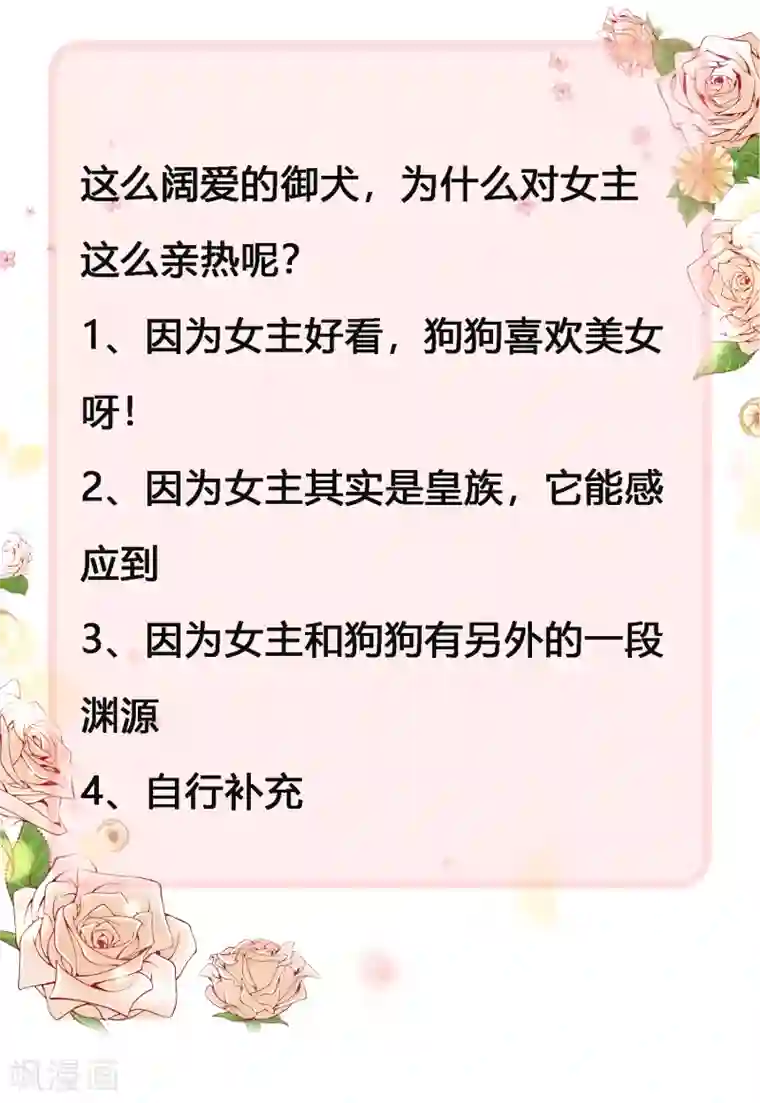 星际帝国第一宠婚第40话 哪里来的巨无霸可爱？！