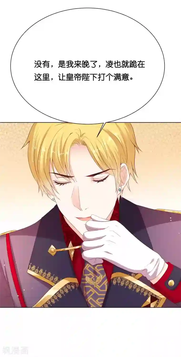 星际帝国第一宠婚第40话 哪里来的巨无霸可爱？！