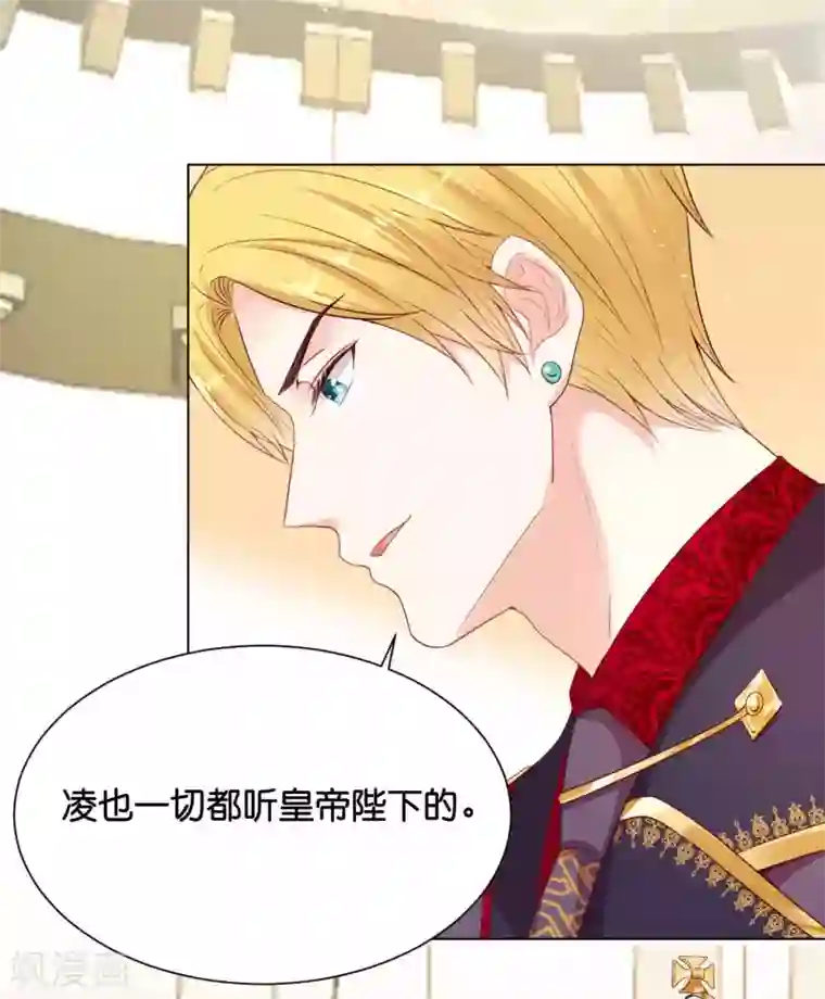 星际帝国第一宠婚第40话 哪里来的巨无霸可爱？！