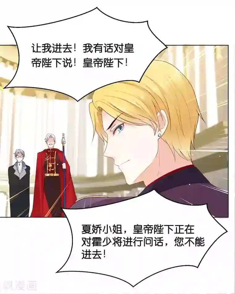 星际帝国第一宠婚第40话 哪里来的巨无霸可爱？！