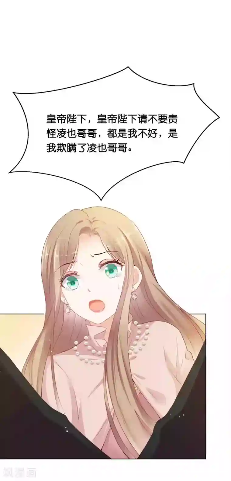 星际帝国第一宠婚第40话 哪里来的巨无霸可爱？！