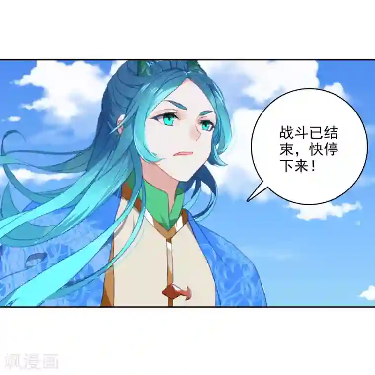 遮天第294话 剿灭小鹏王1