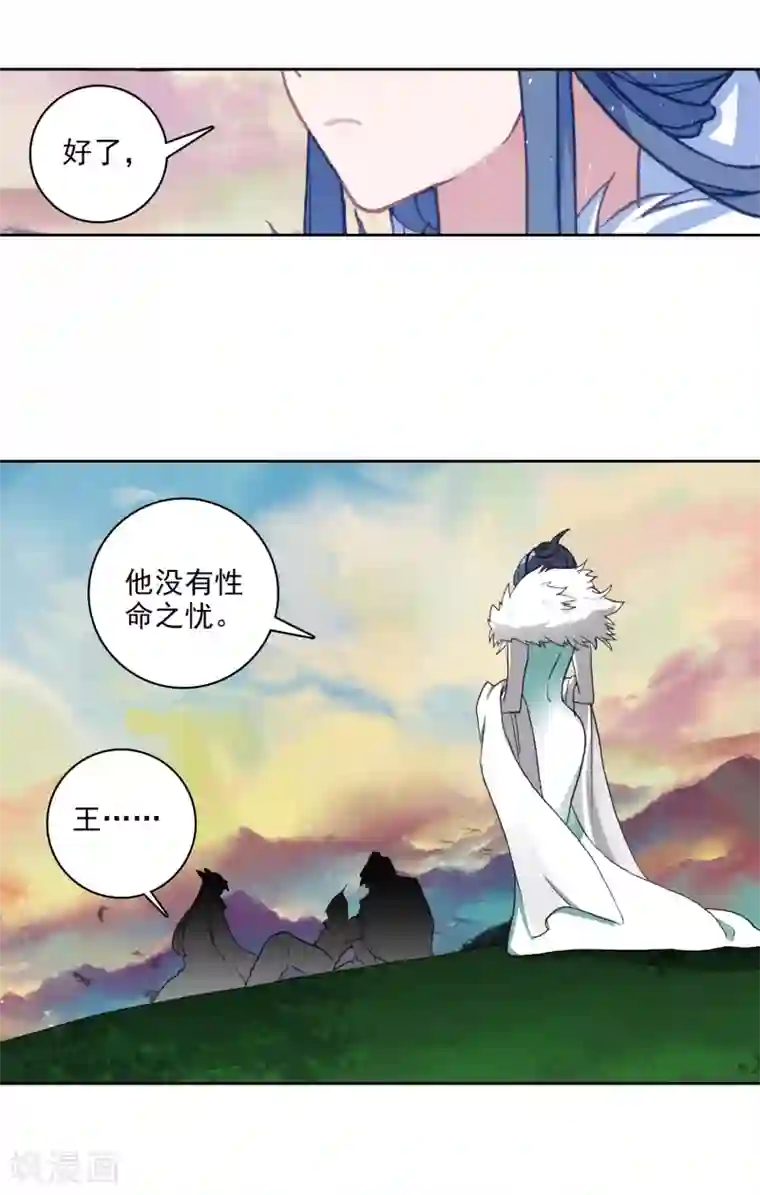 遮天第294话 剿灭小鹏王1