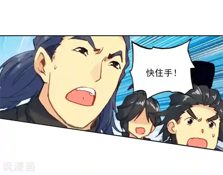 遮天第294话 剿灭小鹏王1