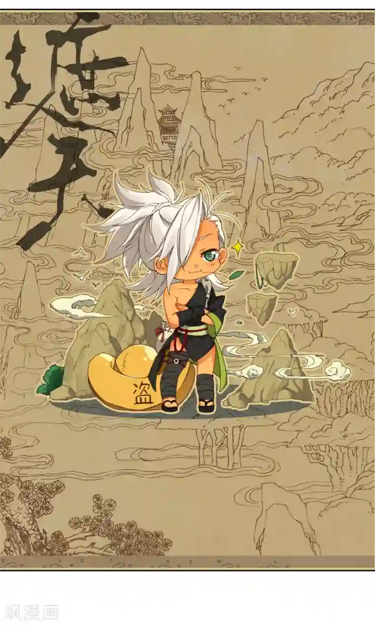 遮天第295话 剿灭小鹏王2