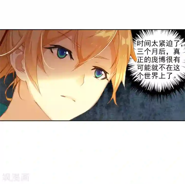 遮天第295话 剿灭小鹏王2