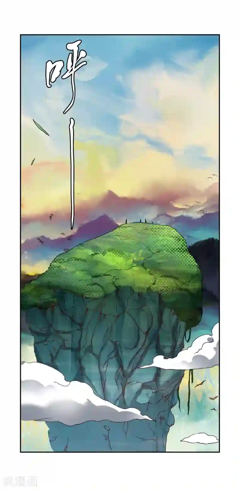 遮天第295话 剿灭小鹏王2