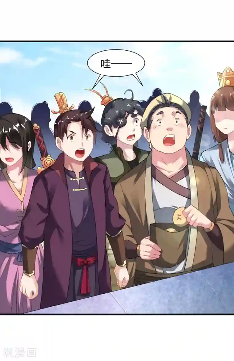 道印第38话 嚣张的人往往活不长